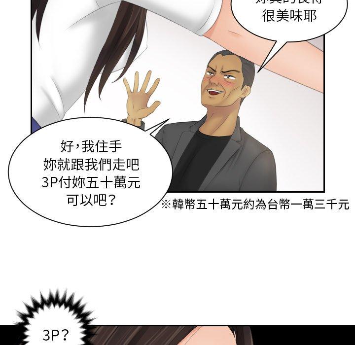 我的完美娃娃/我的专属娃娃 第12话