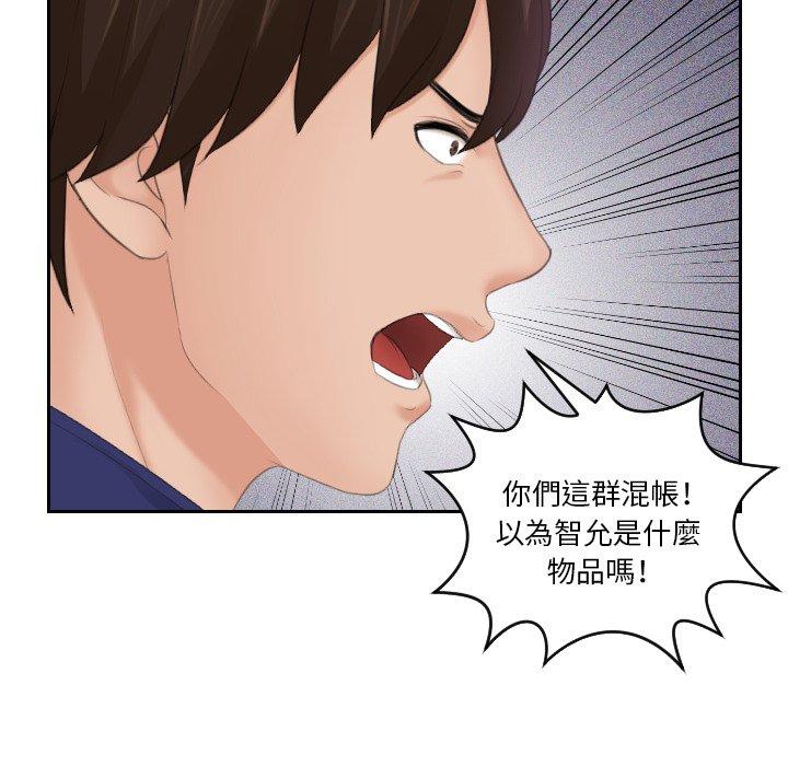 我的完美娃娃/我的专属娃娃 第11话