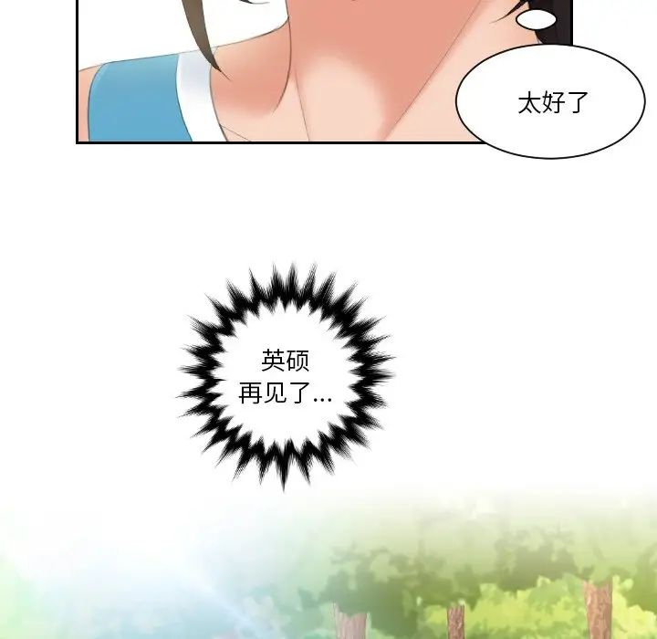 我的完美娃娃/我的专属娃娃 第30话