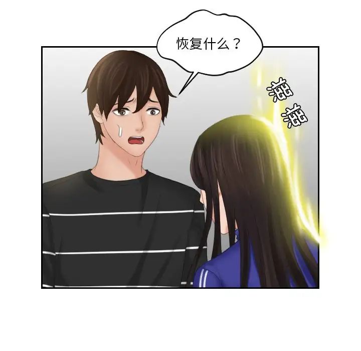 我的完美娃娃/我的专属娃娃 第21话