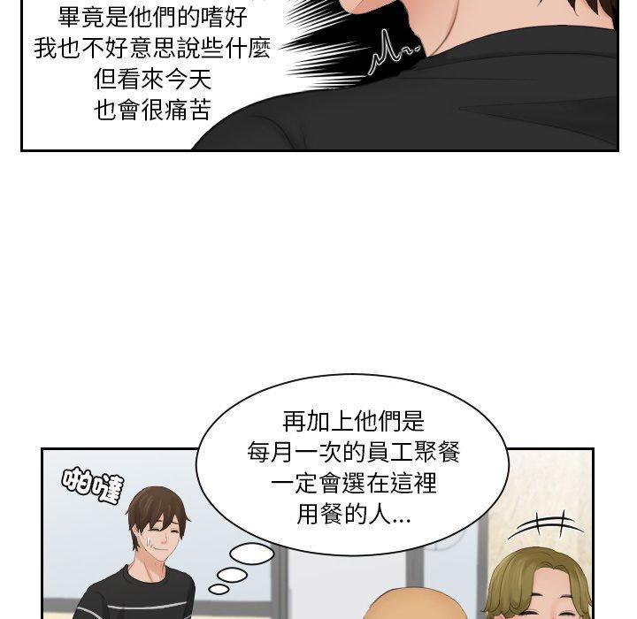 我的完美娃娃/我的专属娃娃 第15话