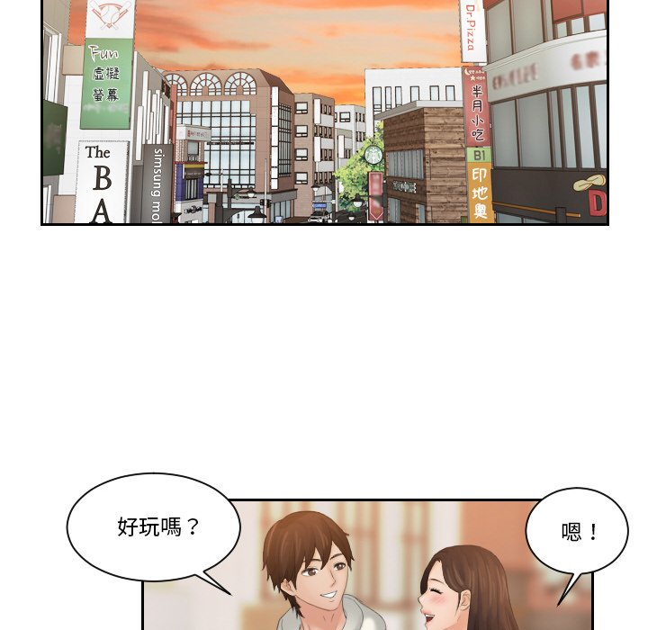我的完美娃娃/我的专属娃娃 第24话
