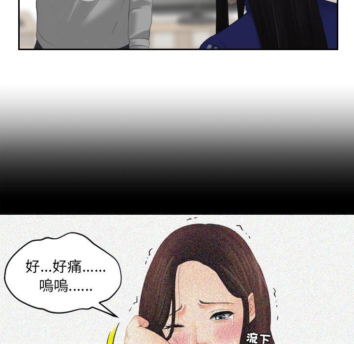我的完美娃娃/我的专属娃娃 第8话