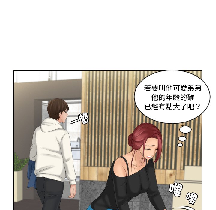 我的完美娃娃/我的专属娃娃 第24话