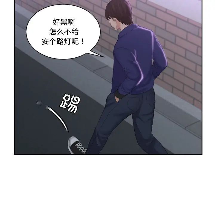 我的完美娃娃/我的专属娃娃 第20话