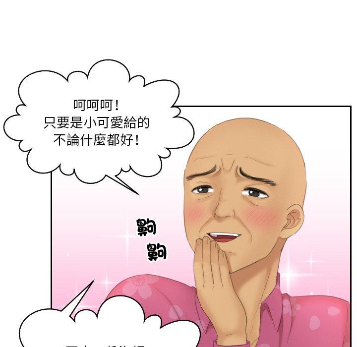 我的完美娃娃/我的专属娃娃 第15话