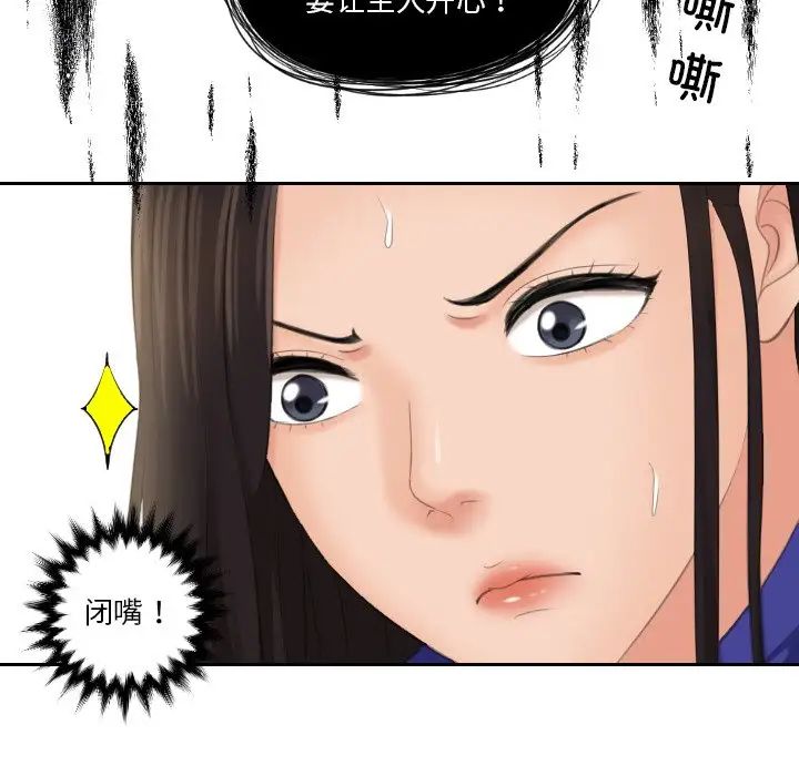 我的完美娃娃/我的专属娃娃 第21话
