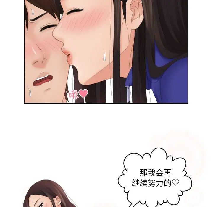我的完美娃娃/我的专属娃娃 第21话