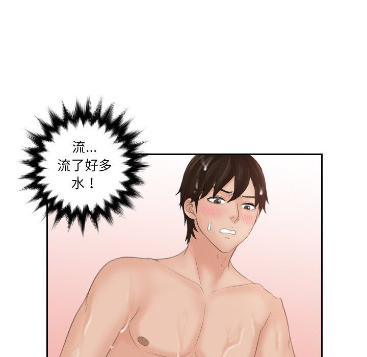 我的完美娃娃/我的专属娃娃 第26话