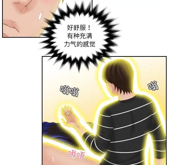我的完美娃娃/我的专属娃娃 第21话