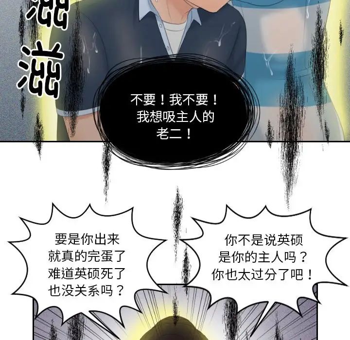 我的完美娃娃/我的专属娃娃 第30话