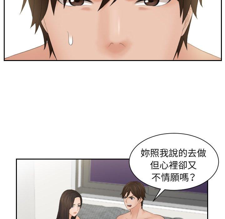 我的完美娃娃/我的专属娃娃 第3话