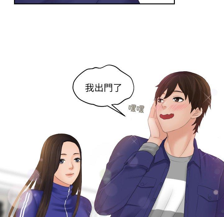 我的完美娃娃/我的专属娃娃 第7话