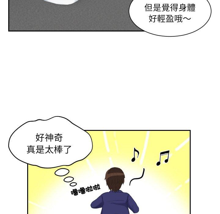 我的完美娃娃/我的专属娃娃 第14话