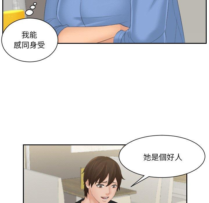 我的完美娃娃/我的专属娃娃 第16话