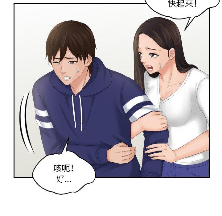 我的完美娃娃/我的专属娃娃 第12话