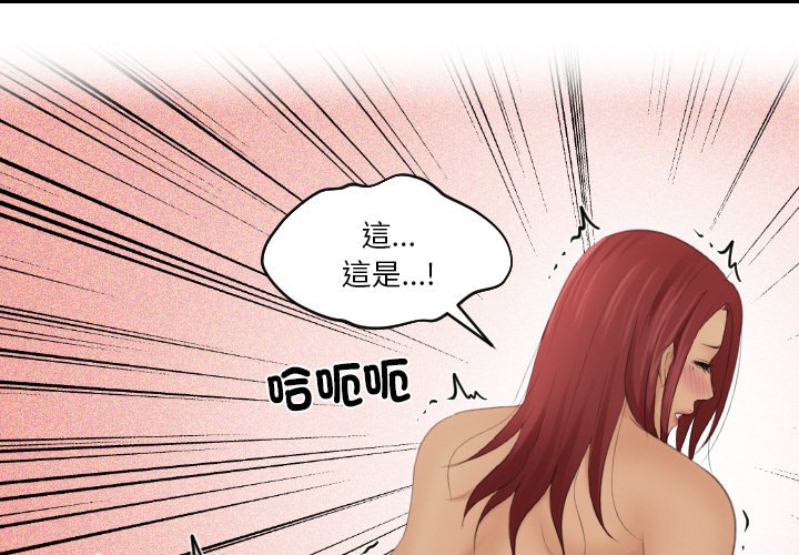 我的完美娃娃/我的专属娃娃 第27话