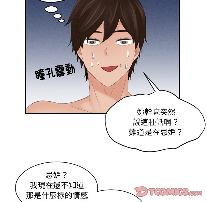 我的完美娃娃/我的专属娃娃 第22话
