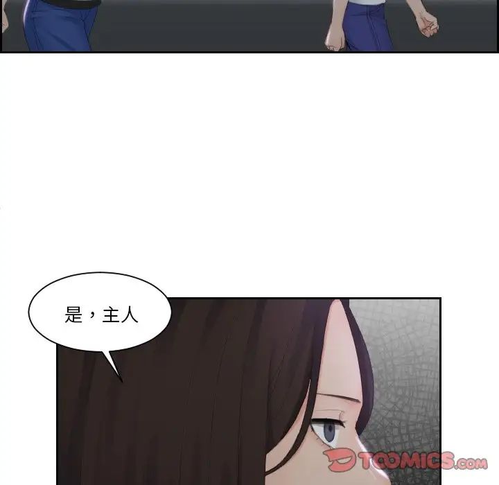 我的完美娃娃/我的专属娃娃 第29话