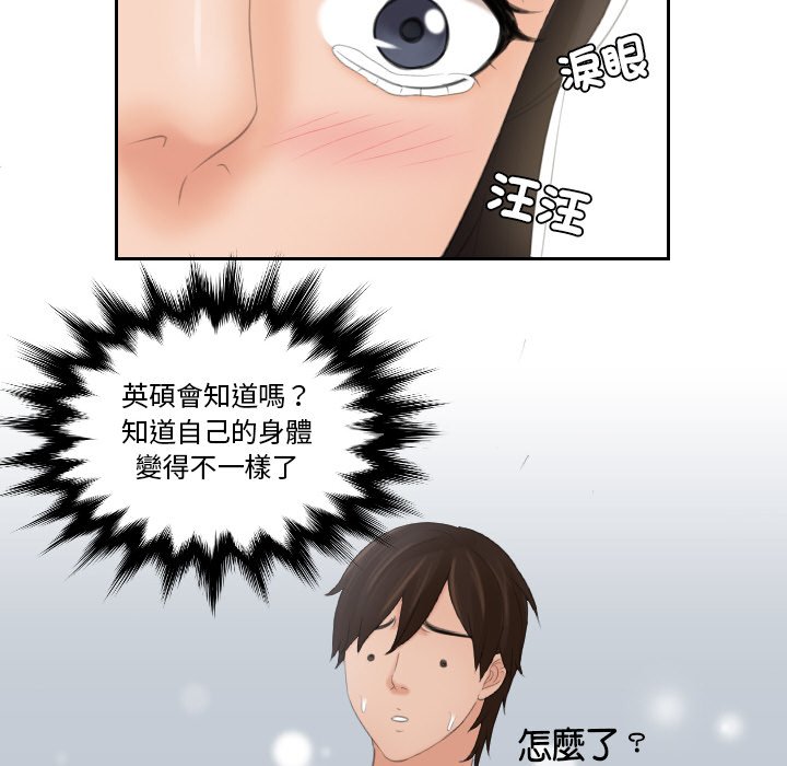 我的完美娃娃/我的专属娃娃 第22话