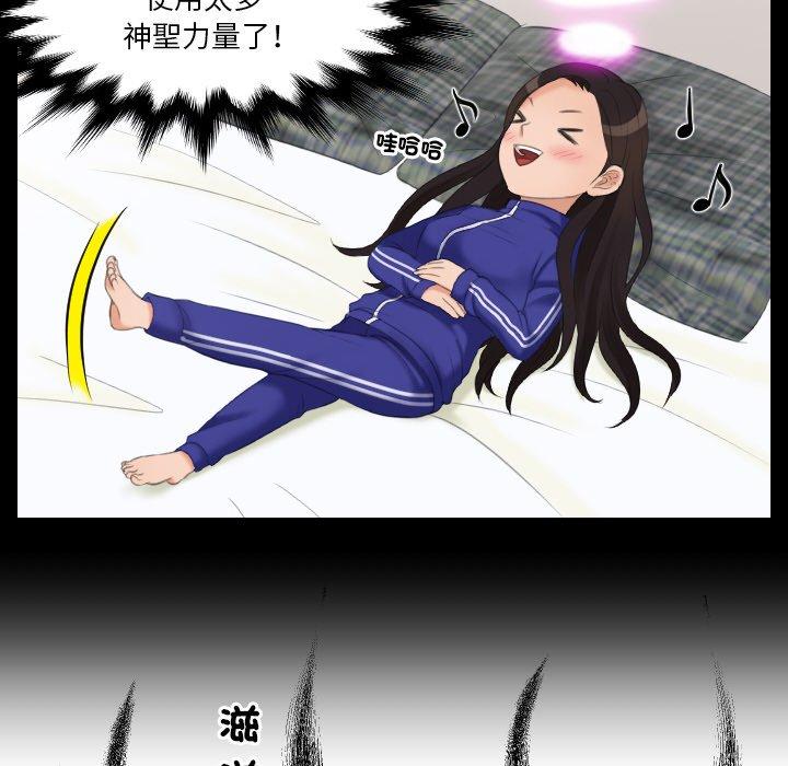 我的完美娃娃/我的专属娃娃 第16话