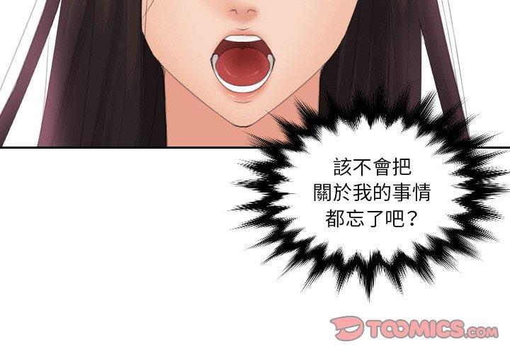 我的完美娃娃/我的专属娃娃 第14话