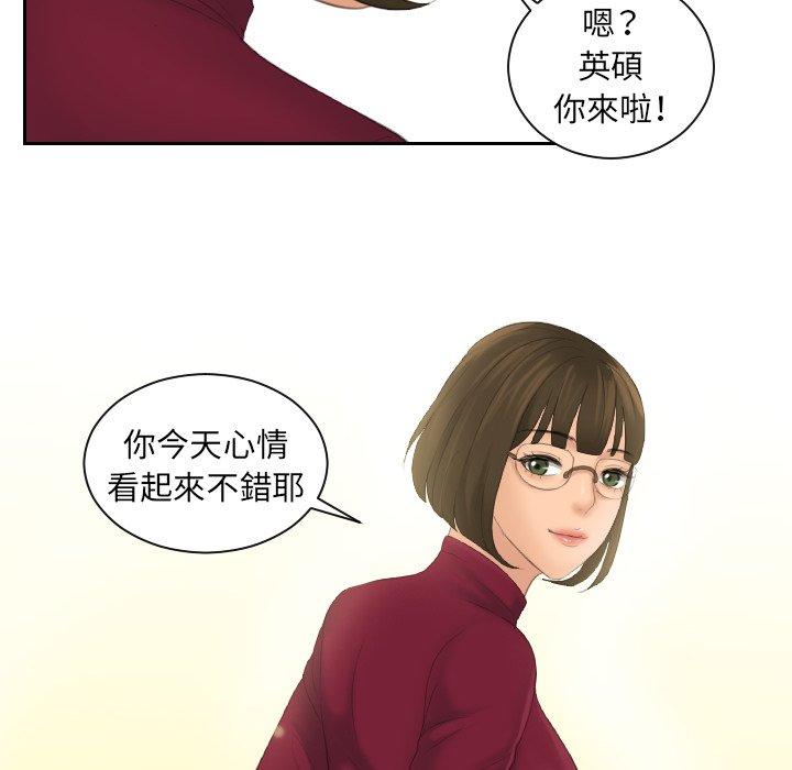 我的完美娃娃/我的专属娃娃 第4话