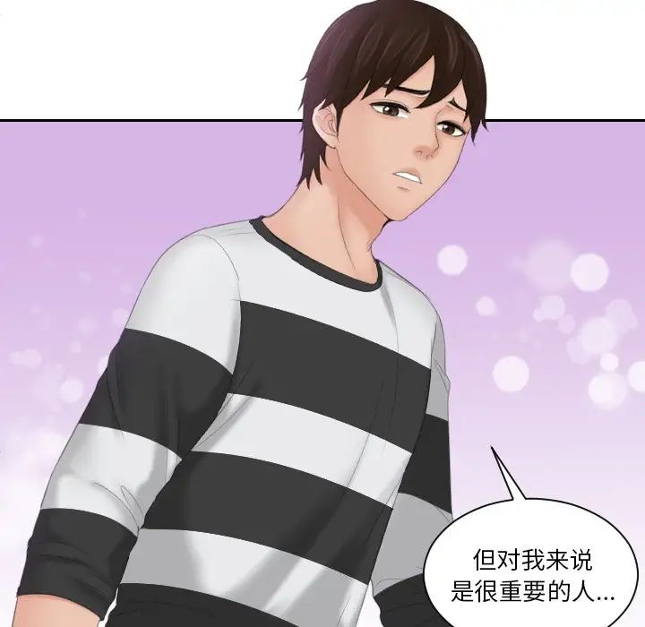 我的完美娃娃/我的专属娃娃 第29话