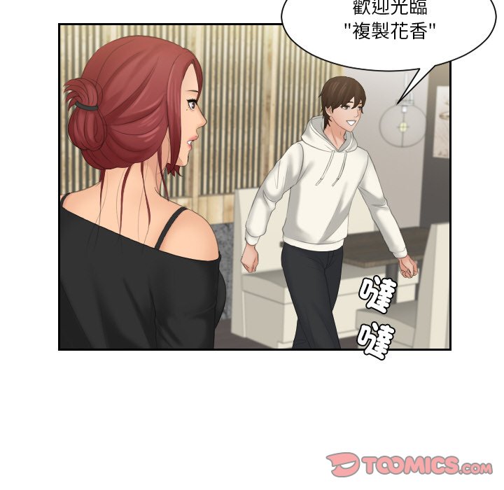 我的完美娃娃/我的专属娃娃 第25话