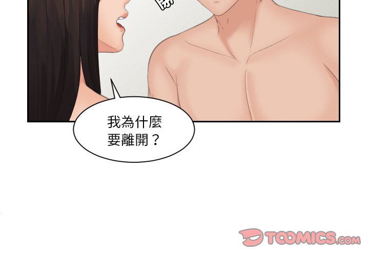 我的完美娃娃/我的专属娃娃 第24话