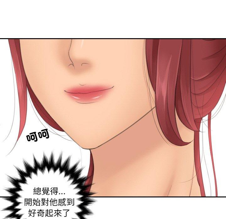 我的完美娃娃/我的专属娃娃 第16话