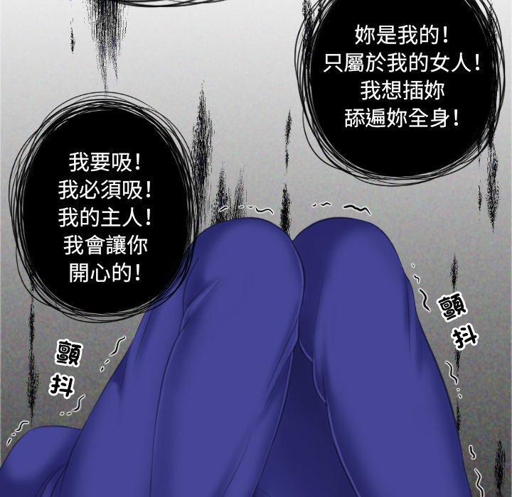 我的完美娃娃/我的专属娃娃 第8话