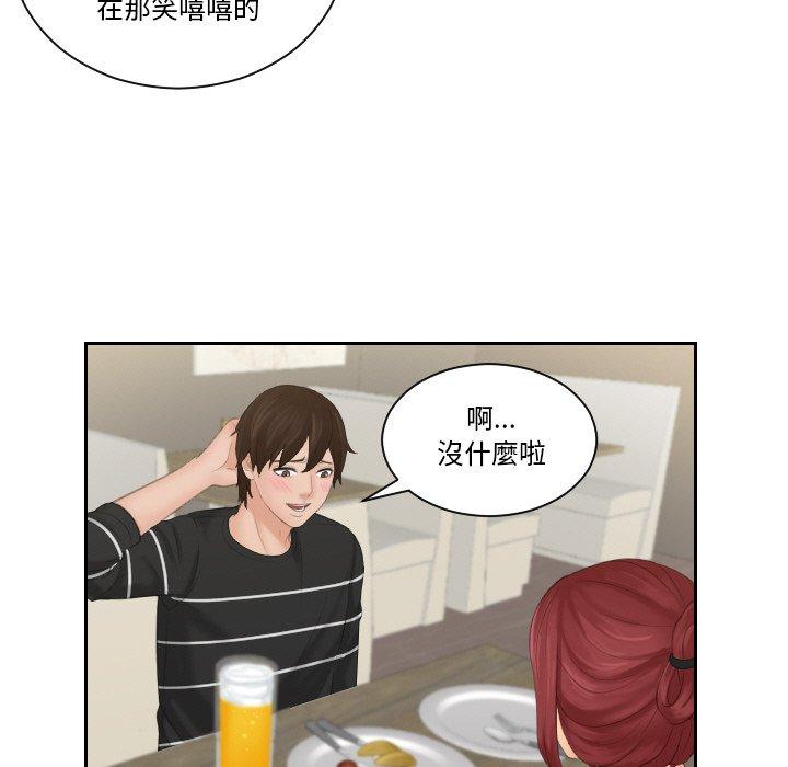 我的完美娃娃/我的专属娃娃 第17话