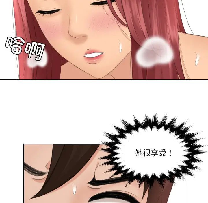 我的完美娃娃/我的专属娃娃 第19话