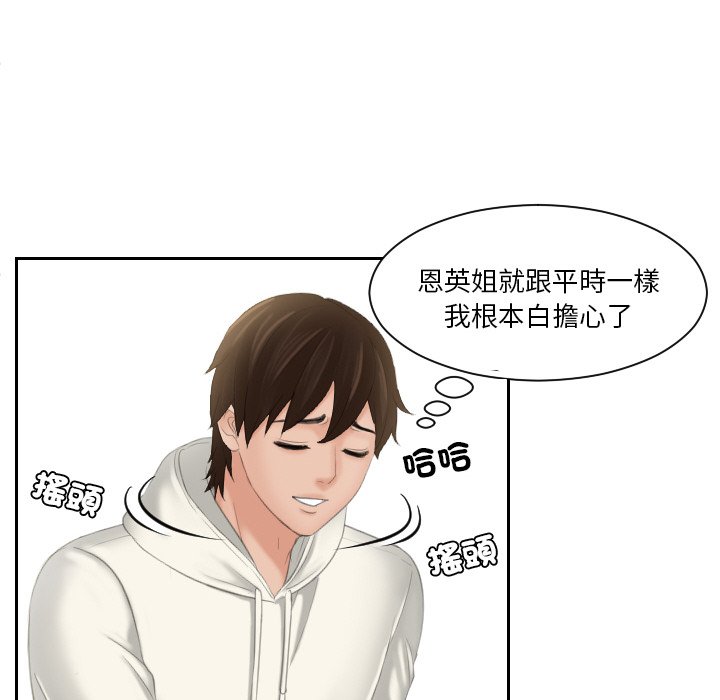 我的完美娃娃/我的专属娃娃 第25话