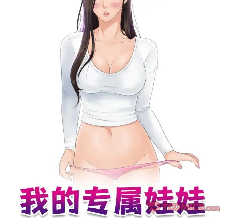 我的完美娃娃/我的专属娃娃 第30话