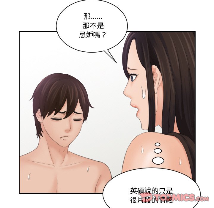 我的完美娃娃/我的专属娃娃 第24话