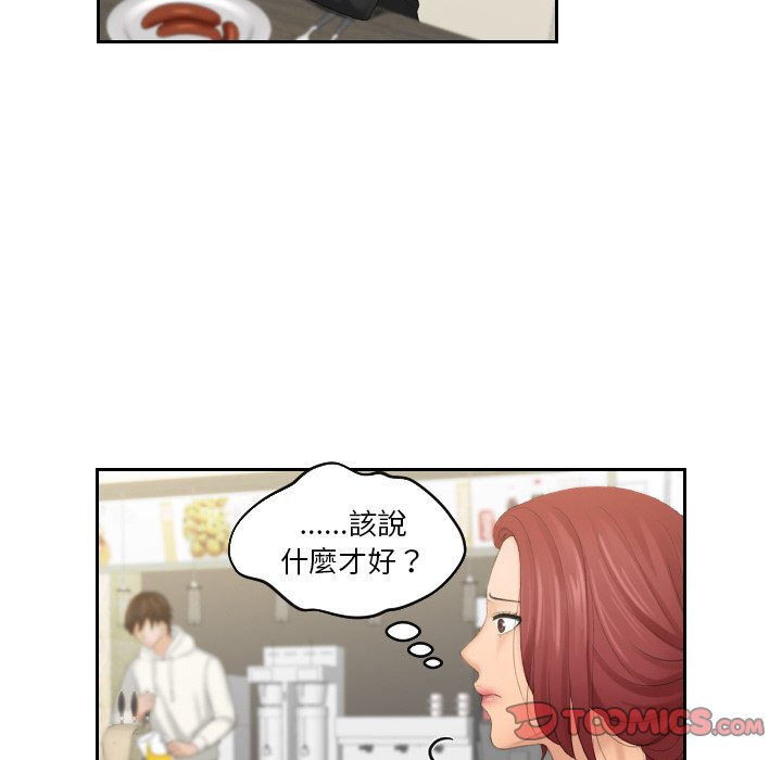我的完美娃娃/我的专属娃娃 第25话
