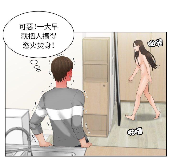 我的完美娃娃/我的专属娃娃 第7话