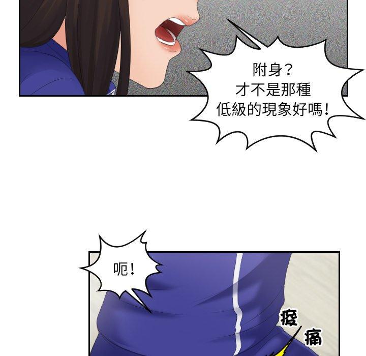 我的完美娃娃/我的专属娃娃 第4话