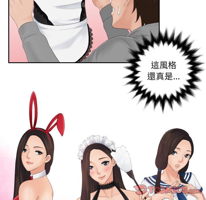我的完美娃娃/我的专属娃娃 第4话