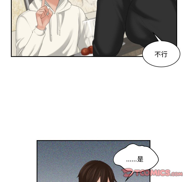 我的完美娃娃/我的专属娃娃 第25话