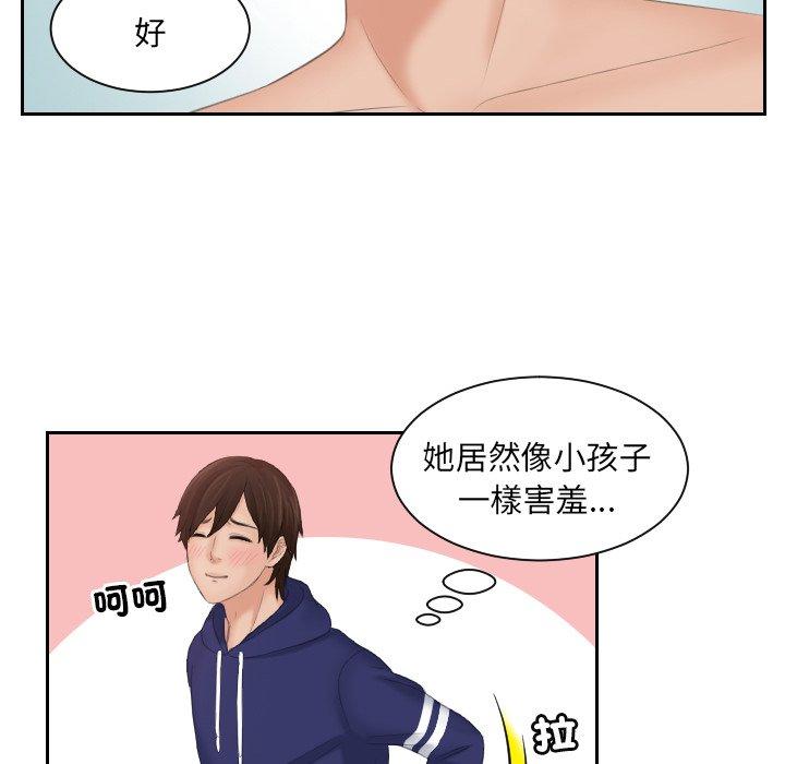 我的完美娃娃/我的专属娃娃 第10话