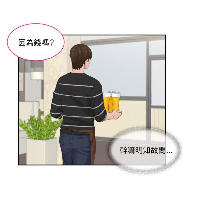 我的完美娃娃/我的专属娃娃 第16话