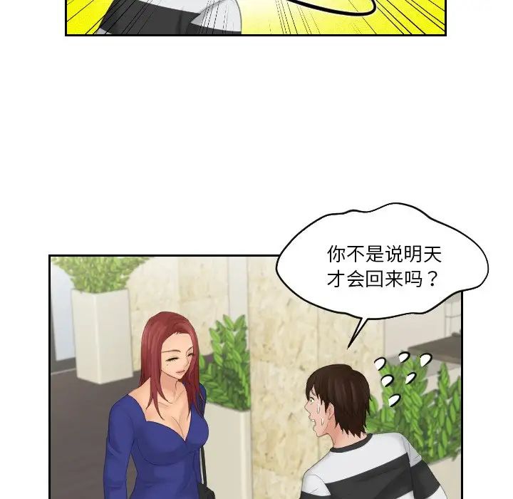 我的完美娃娃/我的专属娃娃 第28话