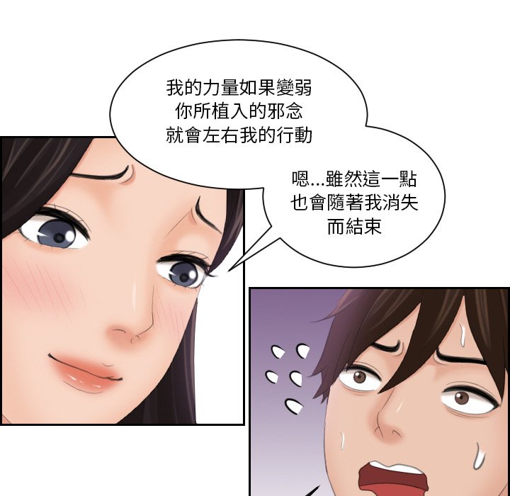 我的完美娃娃/我的专属娃娃 第22话