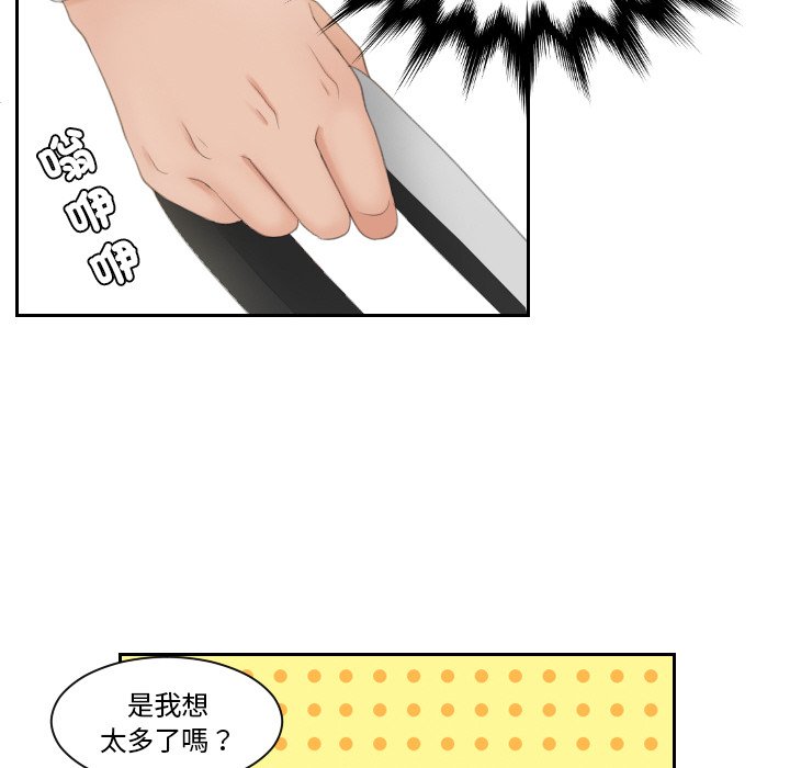 我的完美娃娃/我的专属娃娃 第25话