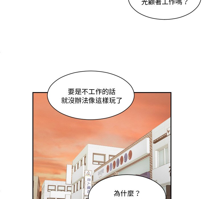 我的完美娃娃/我的专属娃娃 第24话