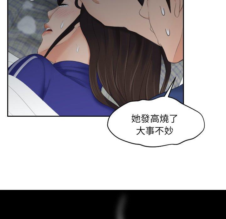 我的完美娃娃/我的专属娃娃 第8话