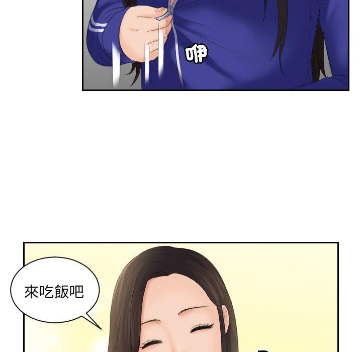 我的完美娃娃/我的专属娃娃 第7话